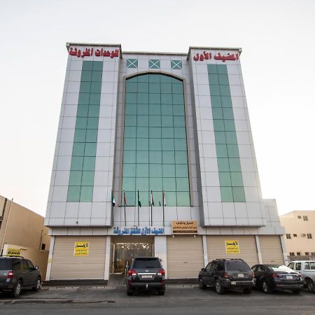 Waha Al Mudaif Serviced Apartments 塔布克 外观 照片